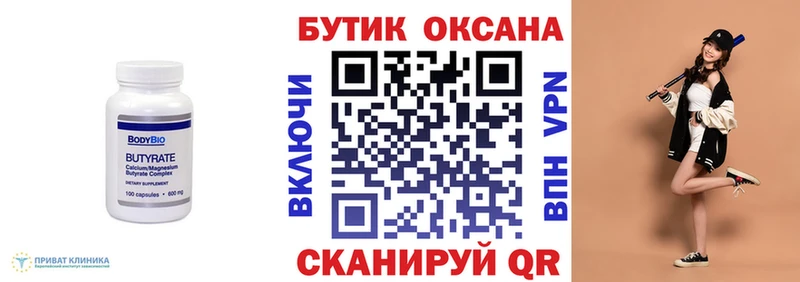 Бутират BDO  это официальный сайт  Гаврилов Посад 