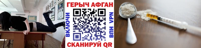 Героин Heroin  где найти   Гаврилов Посад 