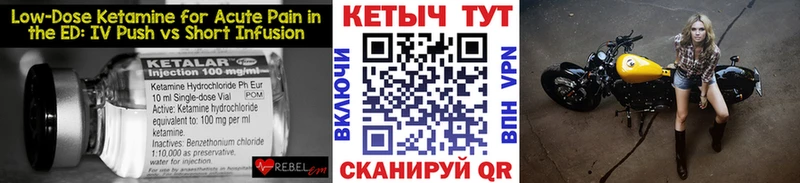 КЕТАМИН VHQ  Гаврилов Посад 