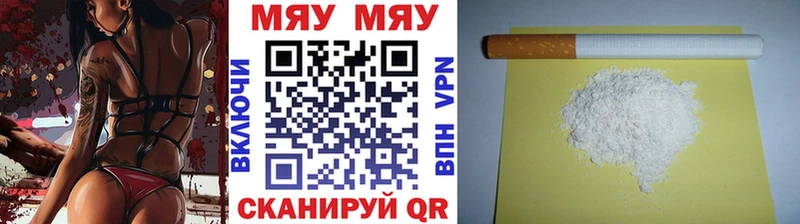 МЕФ мяу мяу  кракен зеркало  Гаврилов Посад  магазин продажи наркотиков 