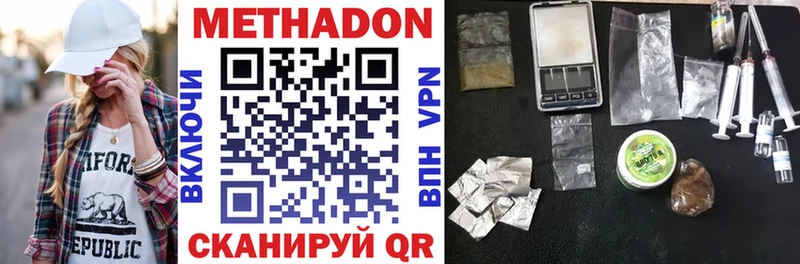 Метадон methadone  Гаврилов Посад 
